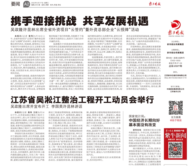 揚子晚報.jpg 揚子晚報.jpg